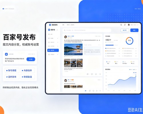 临汾百家号信息发布代运营